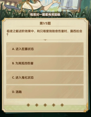 剑与远征诗社竞答答案大全2024年3月