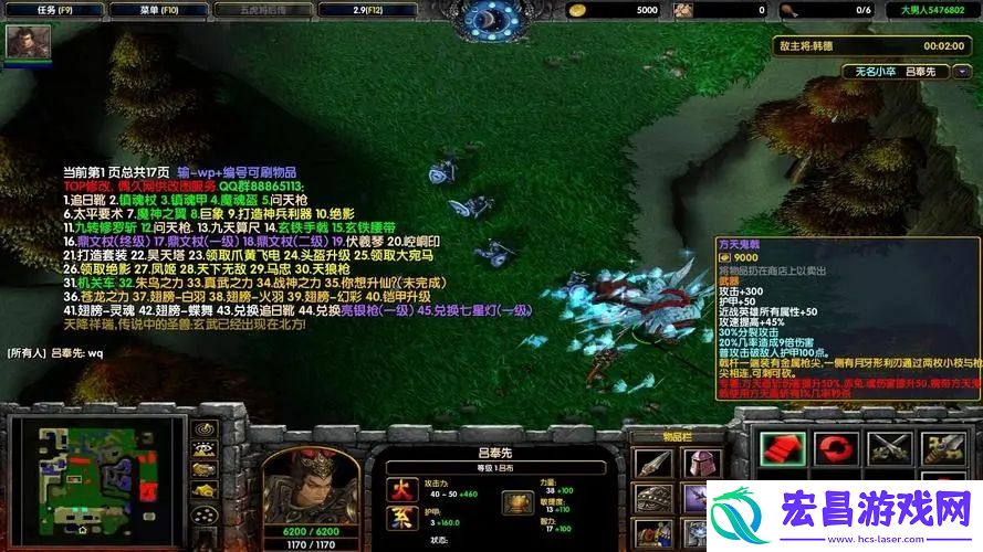 五虎将后传3.04神xs升级第六版神器合成攻略
