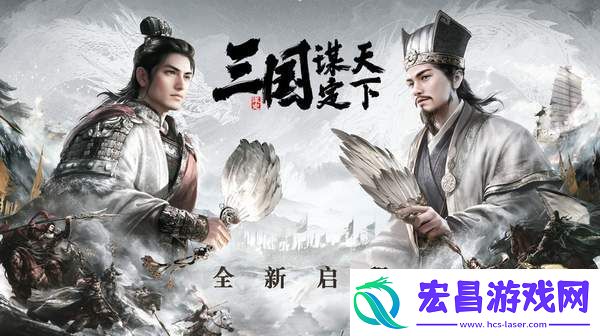 三国谋定天下繁荣度提升方法
