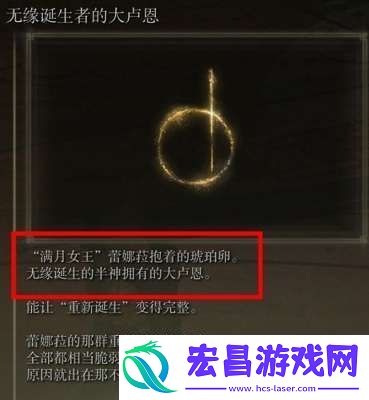 艾尔登法环大卢恩效果是永久的吗