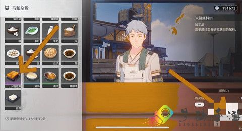 鸣潮火锅底料怎么获得