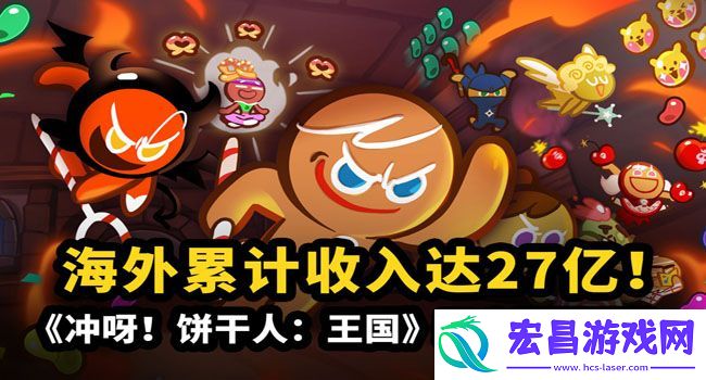 冲呀！饼干人王国黑糖费南雪咬一口队怎么打分享