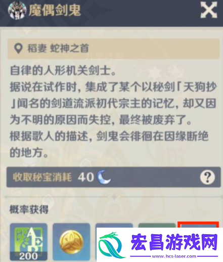 原神自在松石断片怎么获得