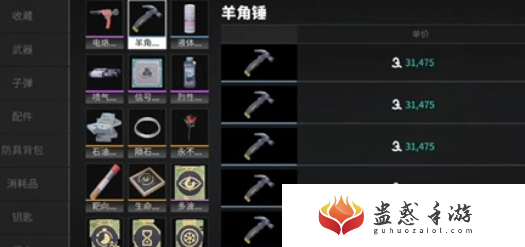 萤火突击羊角锤获取攻略