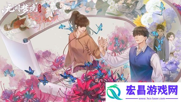 纸嫁衣5无间梦境讲的什么故事
