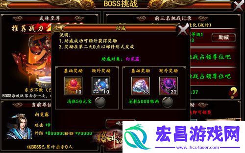 格斗江湖BOSS跨服赛等你来挑战