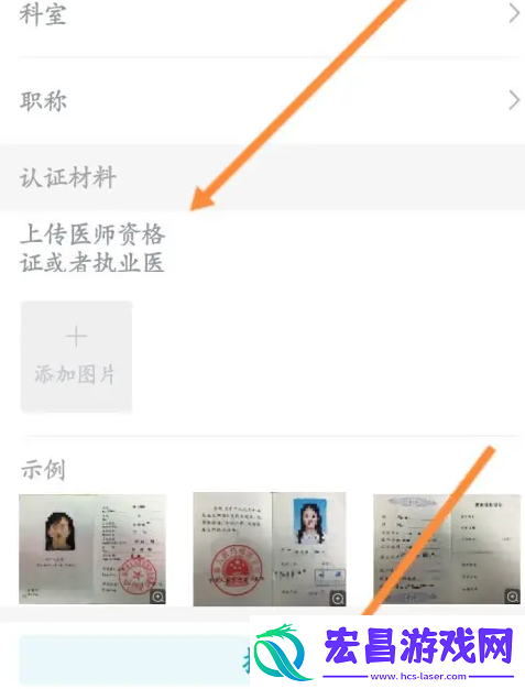 e看牙软件使用教程