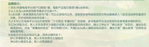 食物语黑人牙膏联动皮肤怎么获得