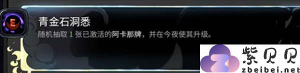 哈迪斯2喀耳刻的运势清单有哪些