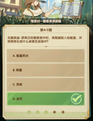 剑与远征诗社竞答答案大全2024年3月