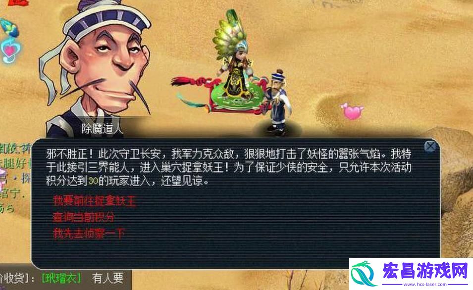 梦幻西游杀妖王需要什么东西