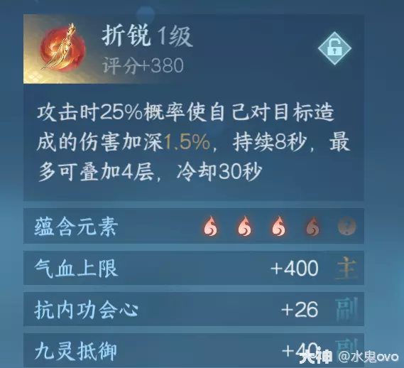 逆水寒手游内功周天是什么