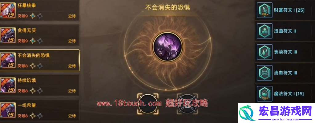 dnf手游提取技能符文攻略