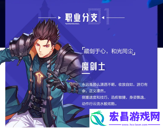 晶核魔剑士技能加点攻略
