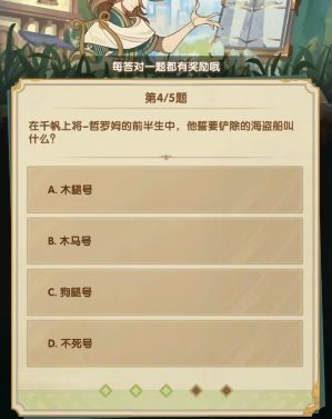 剑与远征诗社竞答答案大全2024年3月