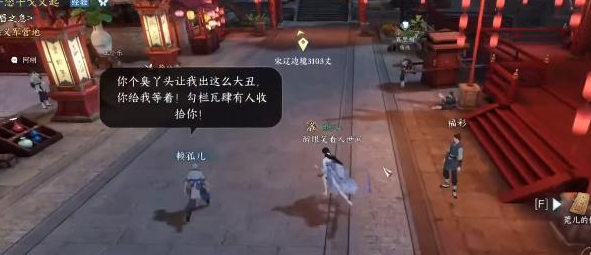 逆水寒手游假死技能怎么获得