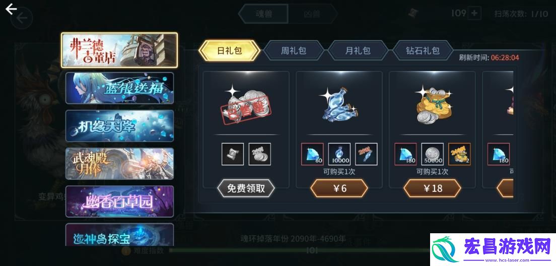 斗罗大陆手游怎么快速获得召唤券