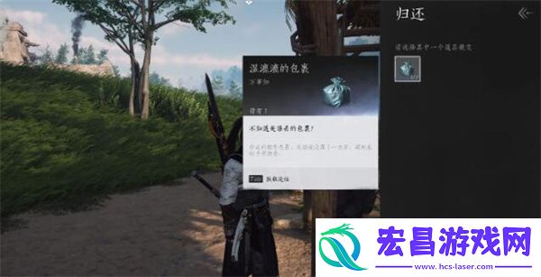 燕云十六声聊以慰英灵任务攻略