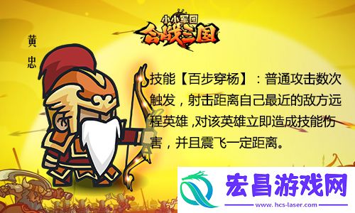 鸡年首推小小军团合战三国新版黄忠逆袭
