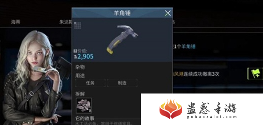 萤火突击羊角锤获取攻略