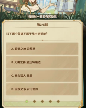 剑与远征诗社竞答答案大全2024年3月