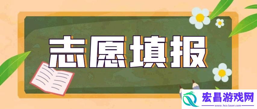 2024高考报考软件app排行榜前十名高考报志愿的app哪个好