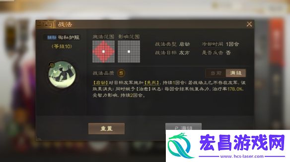 三国志战棋版何氏阵容搭配