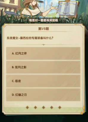 剑与远征诗社竞答答案大全2024年3月