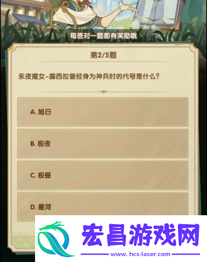剑与远征诗社竞答答案大全2024年3月