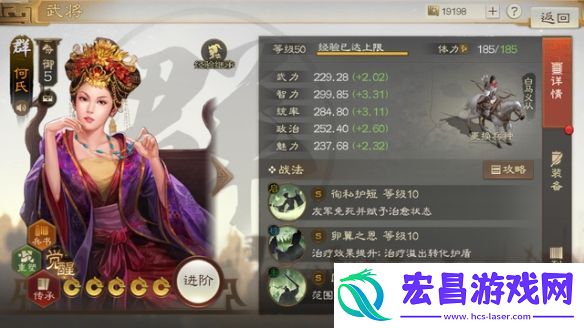 三国志战棋版何氏阵容搭配