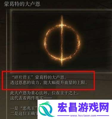 艾尔登法环大卢恩效果是永久的吗