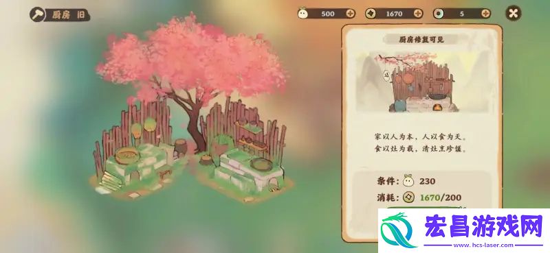 桃源深处有人家等级解锁玩法一览