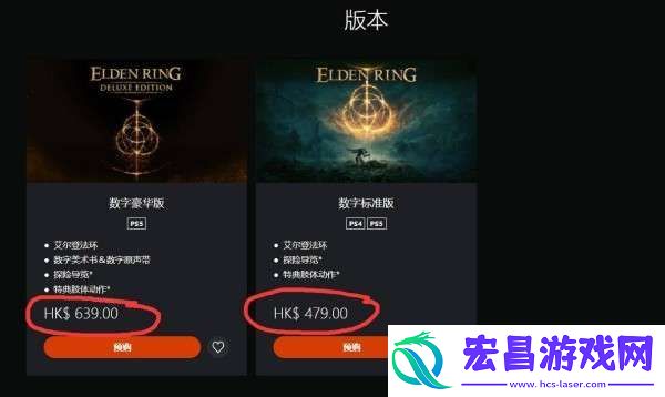 艾尔登法环ps5多少钱