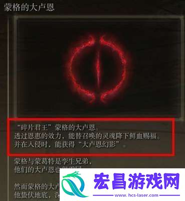 艾尔登法环大卢恩效果是永久的吗