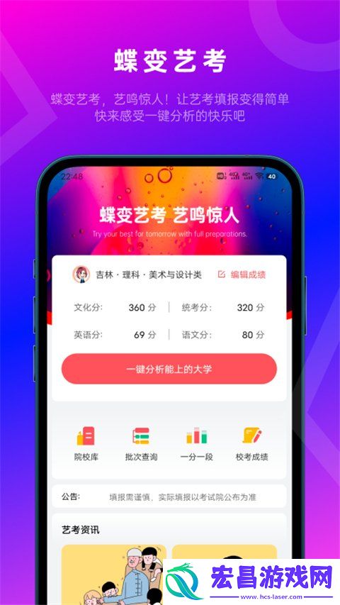 2024高考报考软件app排行榜前十名高考报志愿的app哪个好