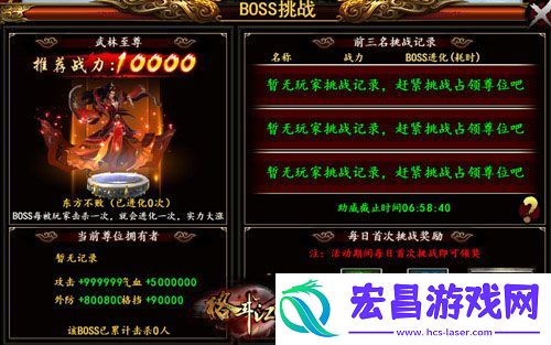 格斗江湖BOSS跨服赛等你来挑战