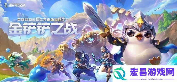 金铲铲之战赏金九五阵容怎么玩