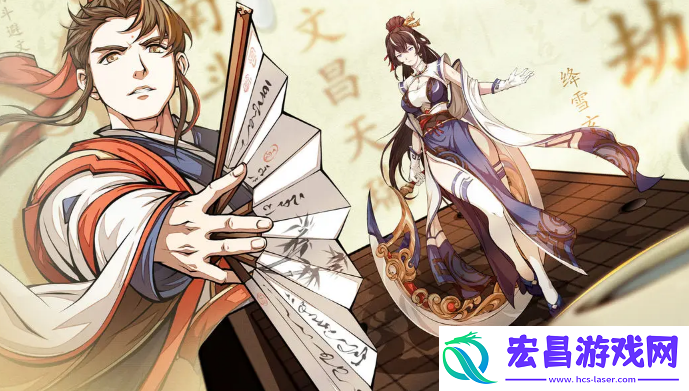 天地劫