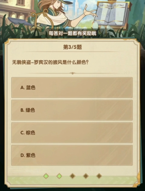 剑与远征诗社竞答答案大全2024年3月