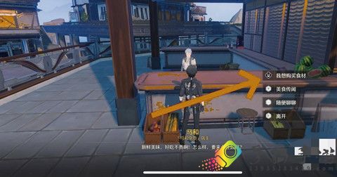 鸣潮火锅底料怎么获得