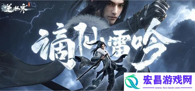 逆水寒手游龙吟怎么连招