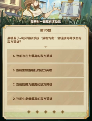 剑与远征诗社竞答答案大全2024年3月