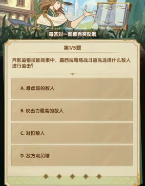 剑与远征诗社竞答答案大全2024年3月