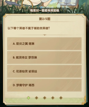 剑与远征诗社竞答答案大全2024年3月