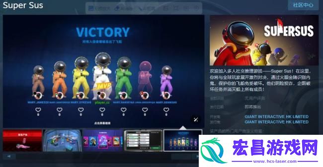 巨人网络狼人杀手游Super