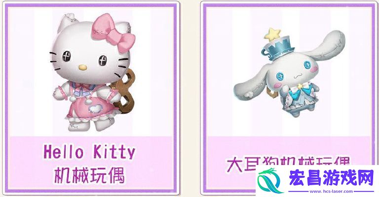 第五人格三丽鸥联动第二弹怎么玩