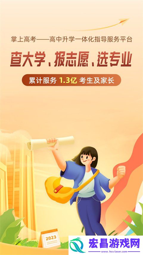 2024高考报考软件app排行榜前十名高考报志愿的app哪个好