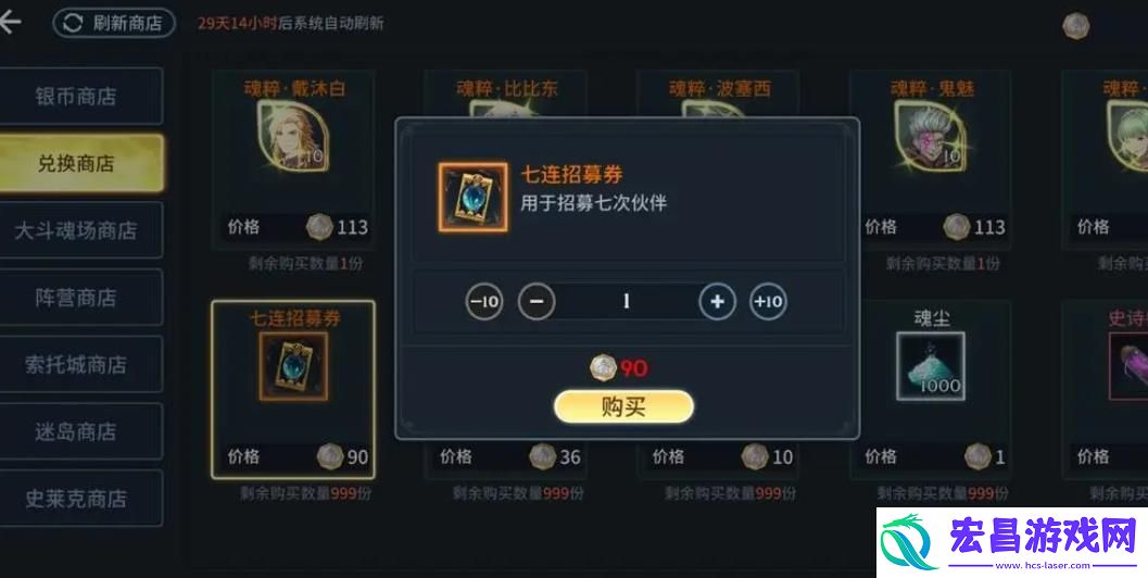 斗罗大陆手游怎么快速获得召唤券