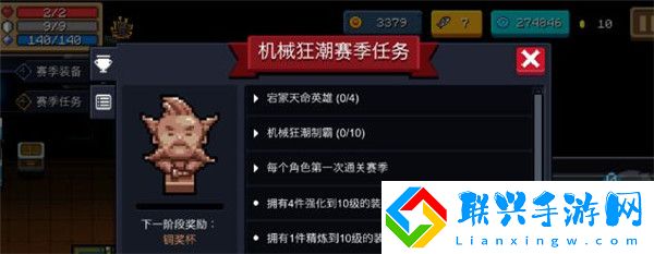 元气骑士机械狂潮赛季任务怎么做