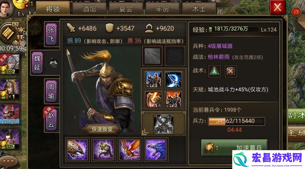 攻城掠地神石如何放置